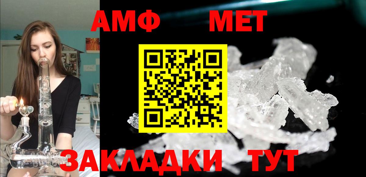 Сыктывкар  АМФЕТАМИН Premium  Вход с VPN 
