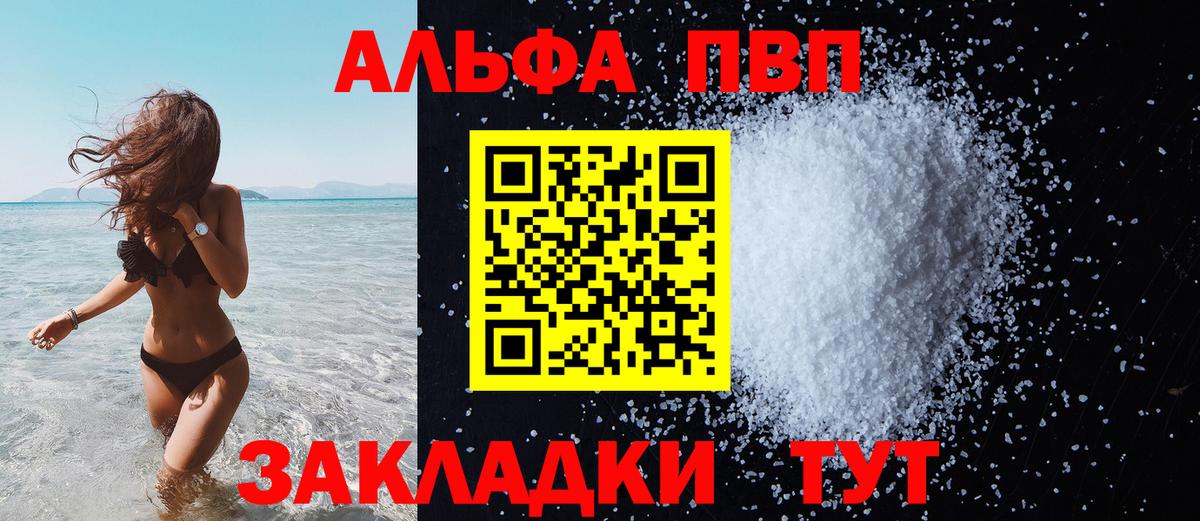 APVP Crystall Сыктывкар