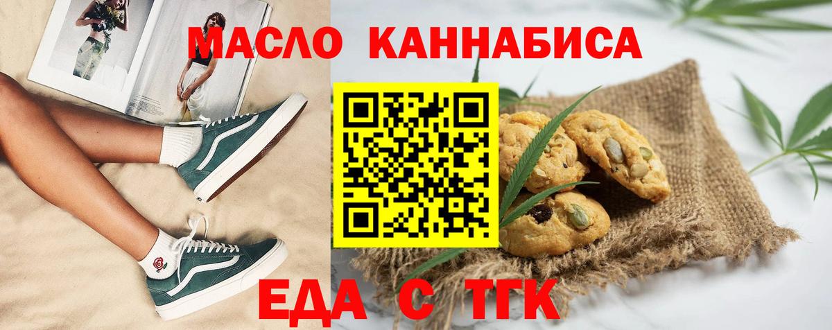 Cannafood марихуана  Вход с VPN  Сыктывкар 