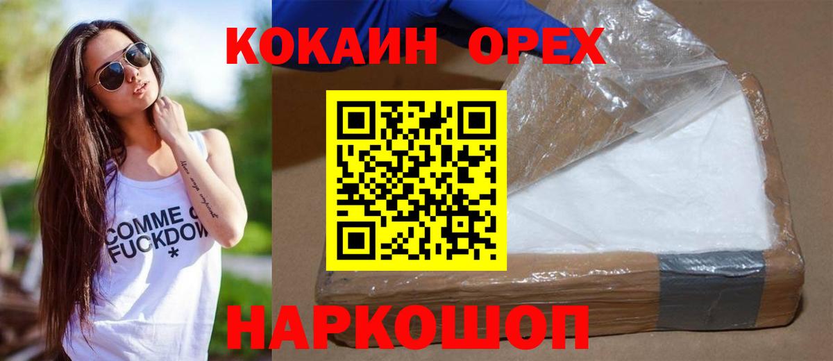 COCAIN VHQ Сыктывкар