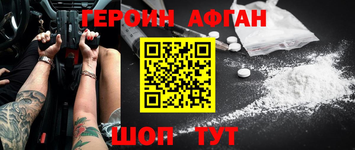 Сыктывкар  Героин VHQ  Героин  Вход с VPN 