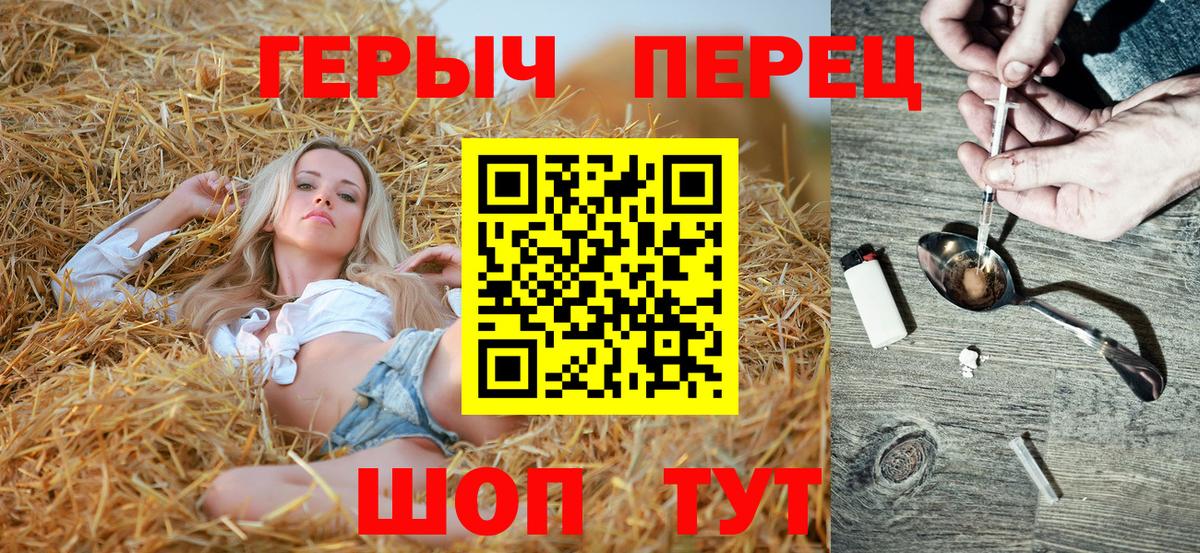 ГЕРОИН хмурый Сыктывкар