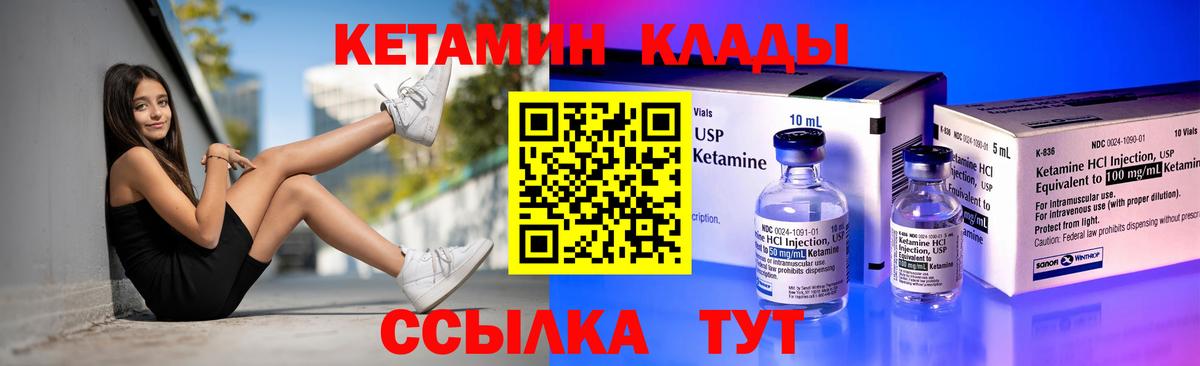 Сыктывкар  КЕТАМИН VHQ  Вход с VPN 