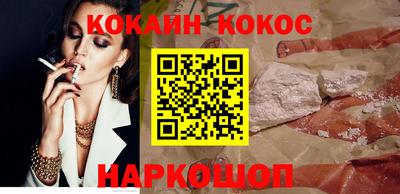кокаин премиум Наро-Фоминск