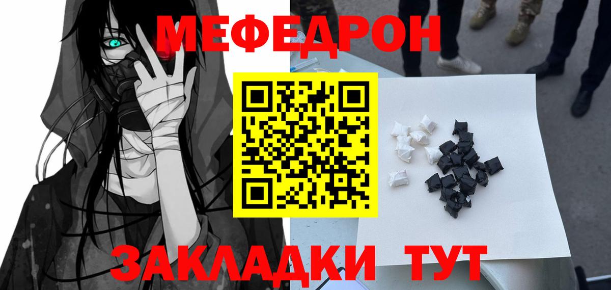 Меф мяу мяу Сыктывкар