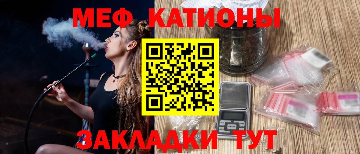 МЯУ-МЯУ  Вход с VPN  Сыктывкар  Мефедрон 4 MMC  Меф 