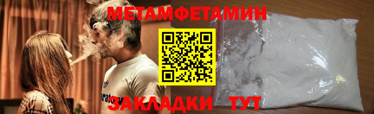 Метамфетамин винт Сыктывкар