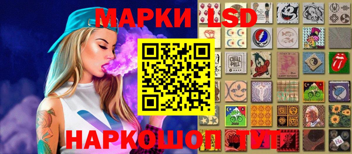 Сыктывкар  Наркотические марки 1,8мг  Вход с VPN  Наркотические марки 1,8мг 