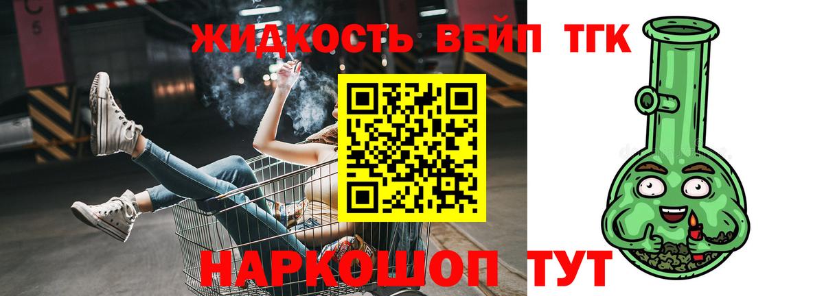 сколько стоит  Дистиллят ТГК вейп с тгк  Дистиллят ТГК Wax  Вход с VPN  Сыктывкар 